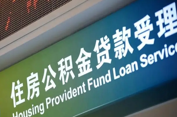 广州离职后公积金可以取吗（离职后公积金可以取出来么）